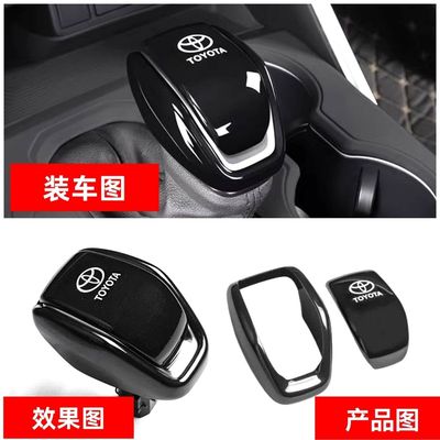 凌放威飒威兰达RAV4荣放档把套