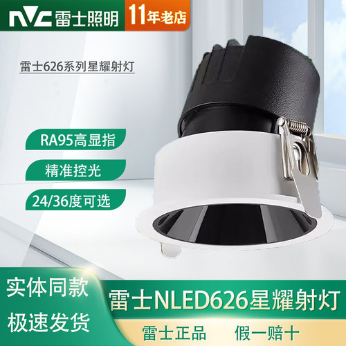 小山丘防眩射灯12W高显酒店家用