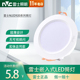 nvc雷士照明筒灯超薄嵌入防雾洞灯NLED92025 9206 9205 9203 9204