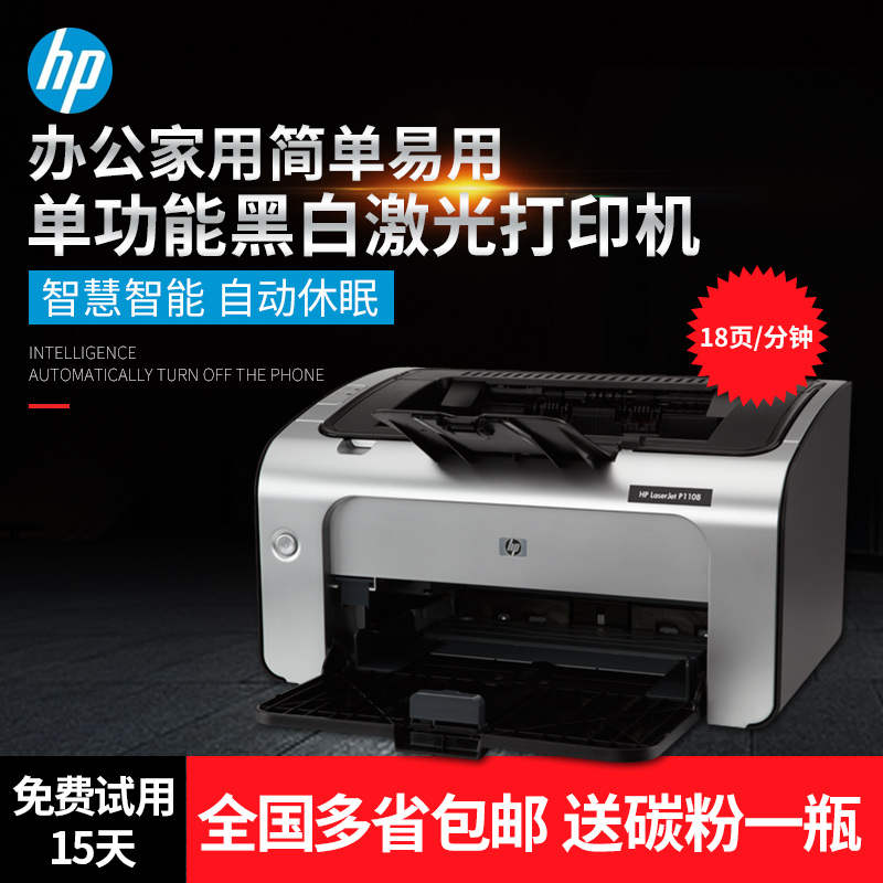 二手惠普手机无线 HP1020 HP1010 HP1007黑白激光家用打印机凭证