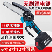 电锯家用锯树小型手持充电式 锂电电锯户外伐木锂电池大容量电链锯
