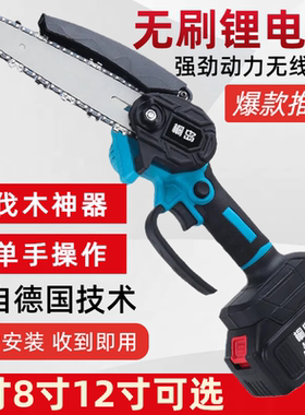 电链锯家用小型户外砍树