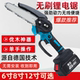 电锯家用锯树小型手持充电式 锂电电锯户外伐木锂电池大容量电链锯