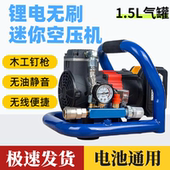 锂电空压机迷你便携式 打气泵无油静音木工小型气泵空气压缩机机头