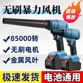 无刷暴力涡轮风扇强力吹风机涵道鼓风吹灰除尘枪吹水锂电暴风机
