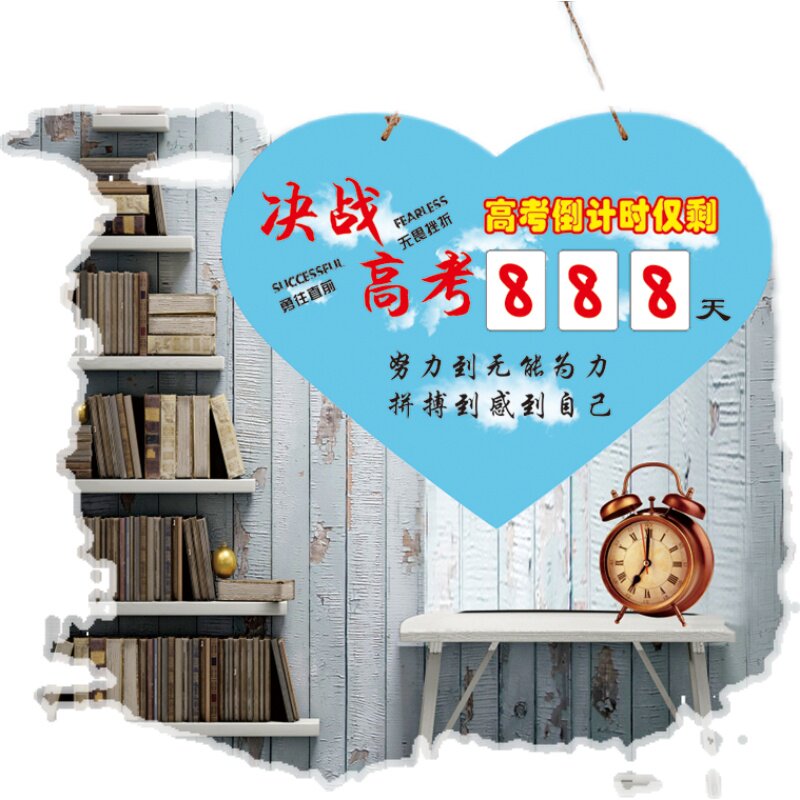 2022新款中高考倒计时励志挂牌日历提醒激励学生创意教室手写数字