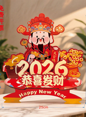 2026新年马年旋转摇头财神爷木质国风摆件中式柜台装饰品桌面摆设