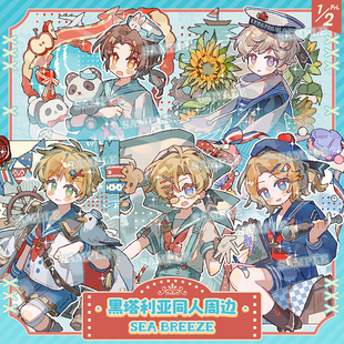 aph黑塔利亚 水手 亚瑟 王耀 阿尔 露西亚 徽章吧唧 原创同人周边