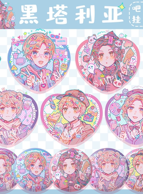 APH黑塔利亚 可爱 钥匙扣 亚瑟 露西亚挂件王耀吧唧同人徽章周边