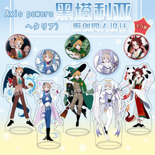 aph黑塔利亚立牌亚瑟同人周边