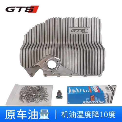 二代三代EA888铝合金散热油底壳