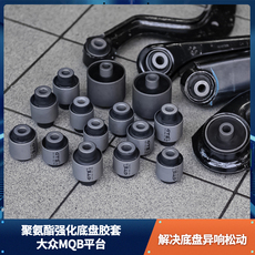 Рука рукавом gts胶套迈腾b8高尔夫7途观l速派cc明锐a3探岳聚氨酯强化底盘衬套