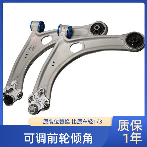 铝合金强化下摆臂总成GTS迈腾