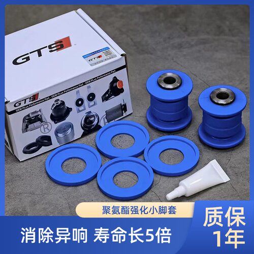 大众底盘聚氨酯强化胶套加强衬套