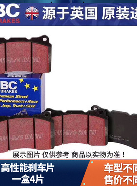 英国EBC嘉年华福克斯ST RS锐界蒙迪欧耐高温高性能改装刹车片