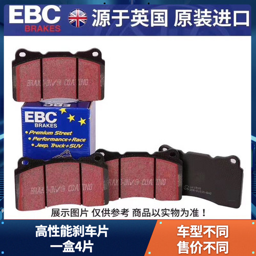 英国EBC改装皮STOPTECH卡钳ST41耐高温40 高性能STR40 60刹车片