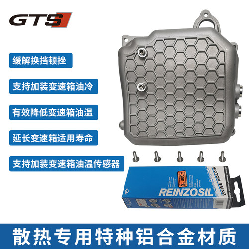 GTS大众DQ250变速箱油底壳铝合金