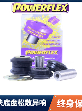 英国POWERFLEX衬套A4奥迪A7强化Q5L底盘C8摆臂C8聚氨酯B9胶套S6