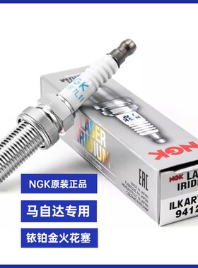 NGK铱铂金火花塞94124适配马自达CX-4 CX-5阿特兹马自达3昂克赛拉