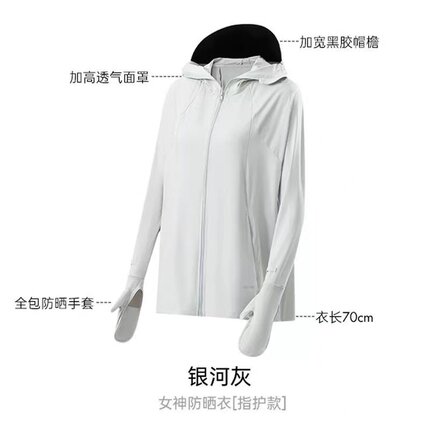 MissWiss防晒服夏季女士指尖防护升级款防晒衣UPF50+防紫外线外套