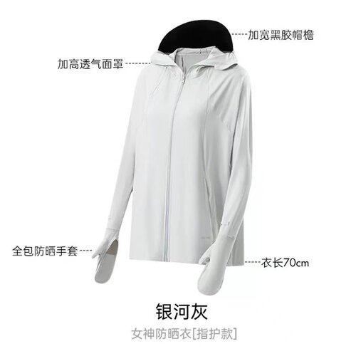 MissWiss防晒服夏季女士指尖防护升级款防晒衣UPF50+防紫外线外套