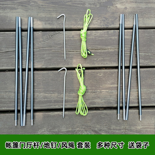 帐篷门厅杆铝合金结实轻便高性价