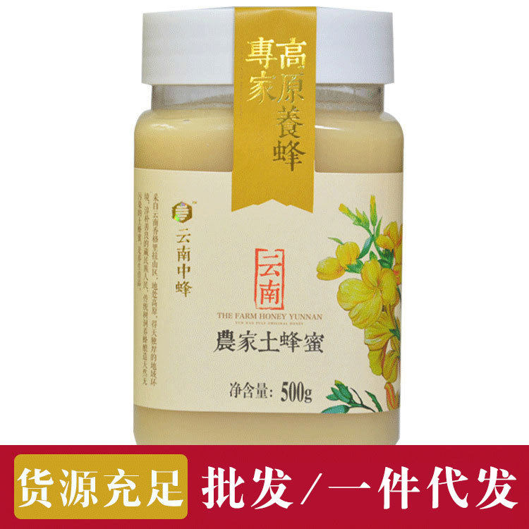 一件 云南特产 结晶土蜂蜜500g农家自产土蜂蜜直销