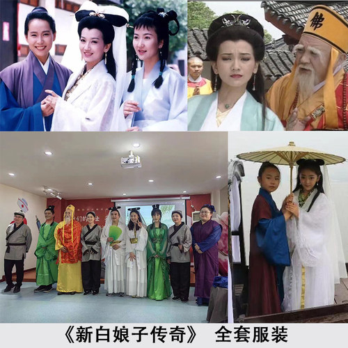 成人反串戏服许仙服装cosplay舞