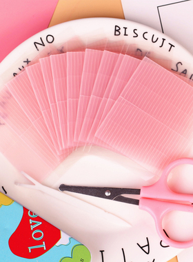 【780条】超粘埋线双眼皮贴隐形纤维条拉线隐形送铁盒圆头剪刀