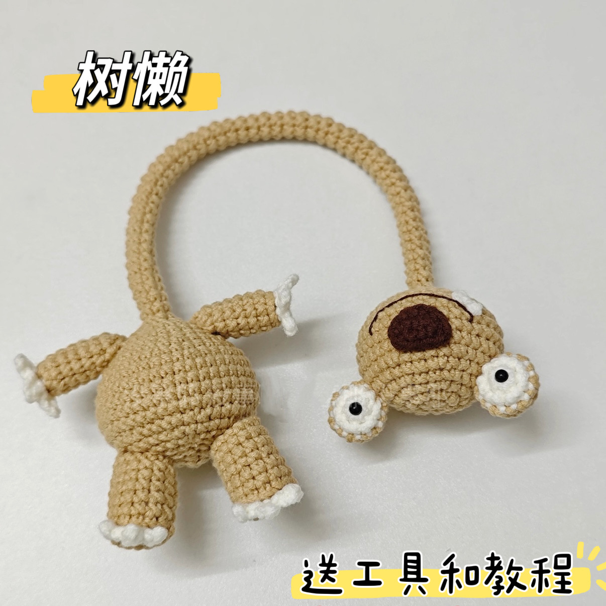 DIY手工编织可爱长脖树懒diy材料包包挂件装饰自制礼物毛线钩针,服饰配件/皮带/帽子/围巾,DIY编织材料包,淘宝优惠券,粉丝福利购,淘宝优惠卷