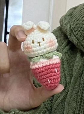 兔兔草莓钥匙扣挂件diy材料包