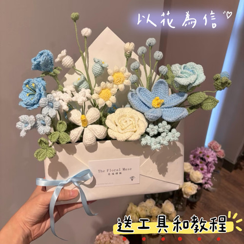 圣诞礼物钩针编织diy玫瑰毛线花束手捧花材料包自制手工送女朋友