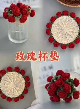 DIY手工毛线编织玫瑰花茶杯垫情人节生日毛毯花束手捧拍照送闺蜜