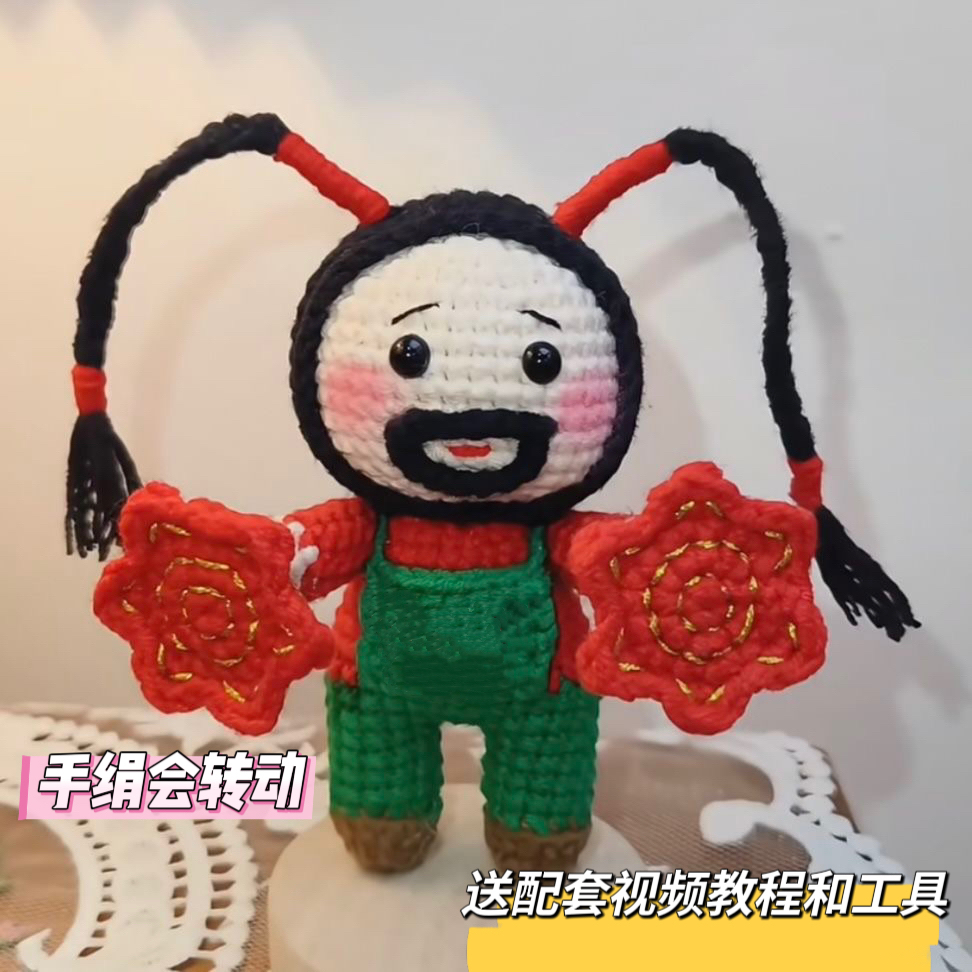 新年手工毛线钩针钩织二人转如花小茄子玩偶DIY材料包钥匙扣包挂