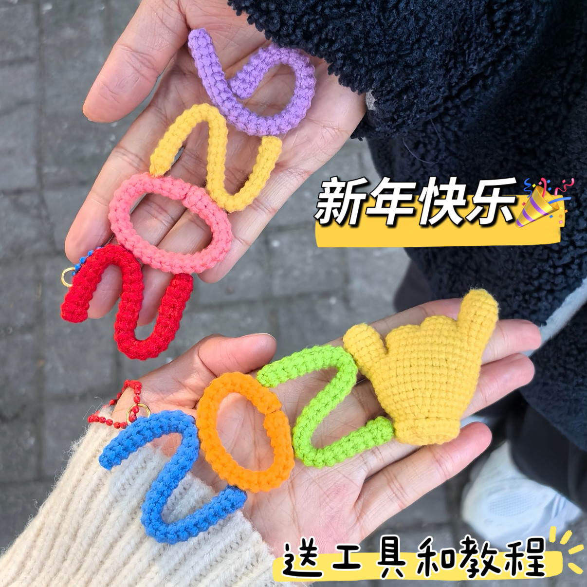 DIY毛线2026新年数字手工烟花花束编织新年星星钩针diy材料包自制,服饰配件/皮带/帽子/围巾,DIY编织材料包,淘宝优惠券,粉丝福利购,淘宝优惠卷