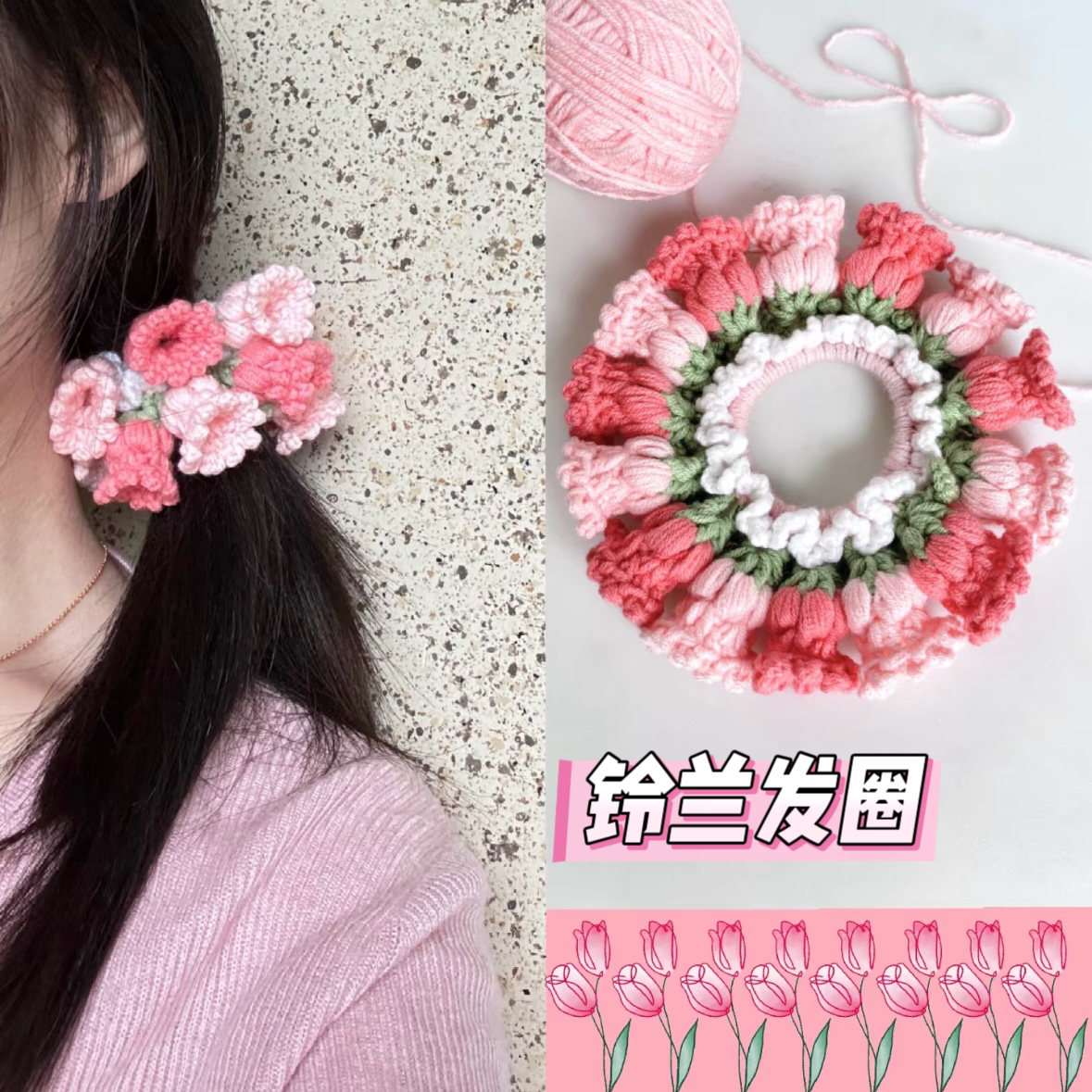 手工钩针编织diy大肠发圈毛线发绳材料包自制礼物送女朋友