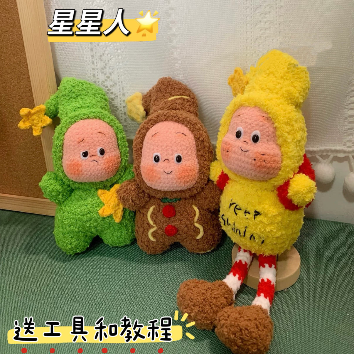 手工礼物毛线钩针钩织背着太阳跑星星人diy材料包钥匙扣挂件可爱,服饰配件/皮带/帽子/围巾,DIY编织材料包,淘宝优惠券,粉丝福利购,淘宝优惠卷