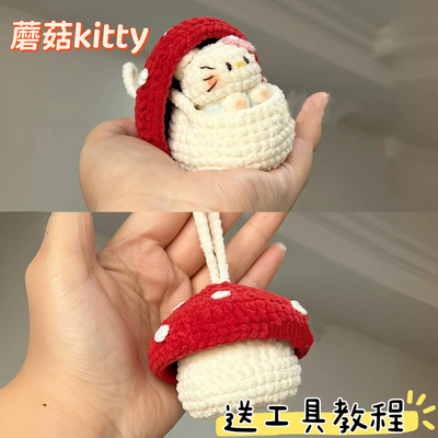 鲨鱼小猫玩偶手工diy钩针编织材料包雪妃尔毛线钩织挂件钥匙扣礼