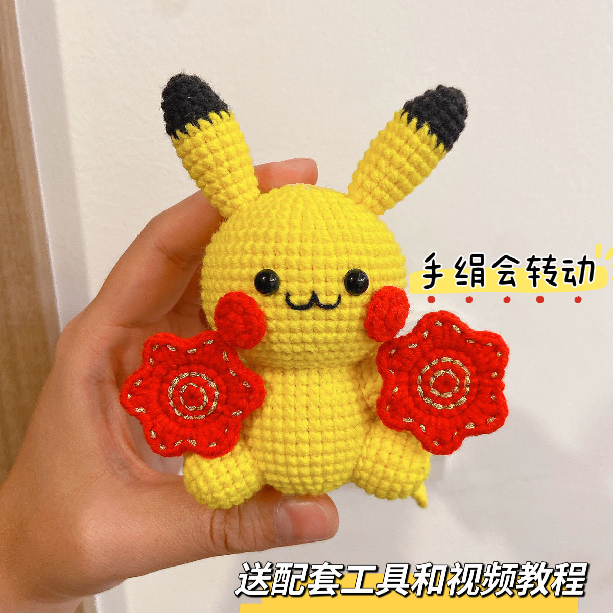 手工毛线钩针钩织二人转麻将如花小茄子玩偶DIY材料包钥匙扣包挂,服饰配件/皮带/帽子/围巾,DIY编织材料包,淘宝优惠券,粉丝福利购,淘宝优惠卷