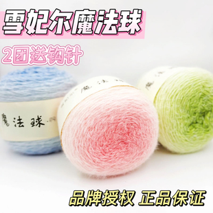 雪妃尔魔法球羽毛毛线如意鸟轻岚手工编织diy礼物长绒玫瑰花束毯