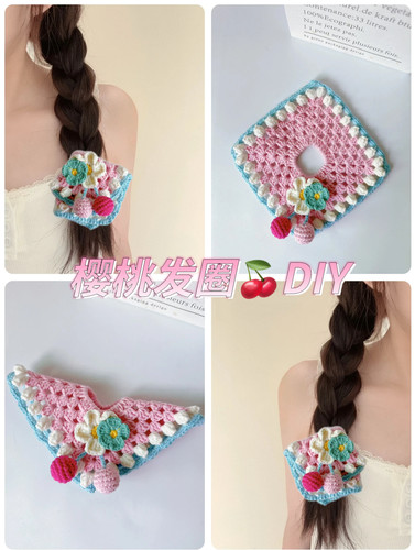 毛线钩针钩织樱桃发圈发夹diy自制材料包手工编织发饰送闺蜜礼物