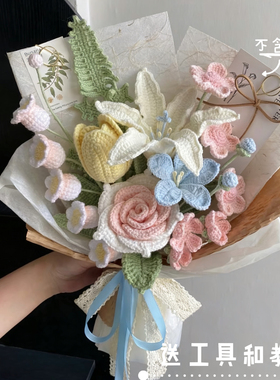 520礼物钩针编织diy玫瑰毛线花束手捧花材料包自制手工送女朋友