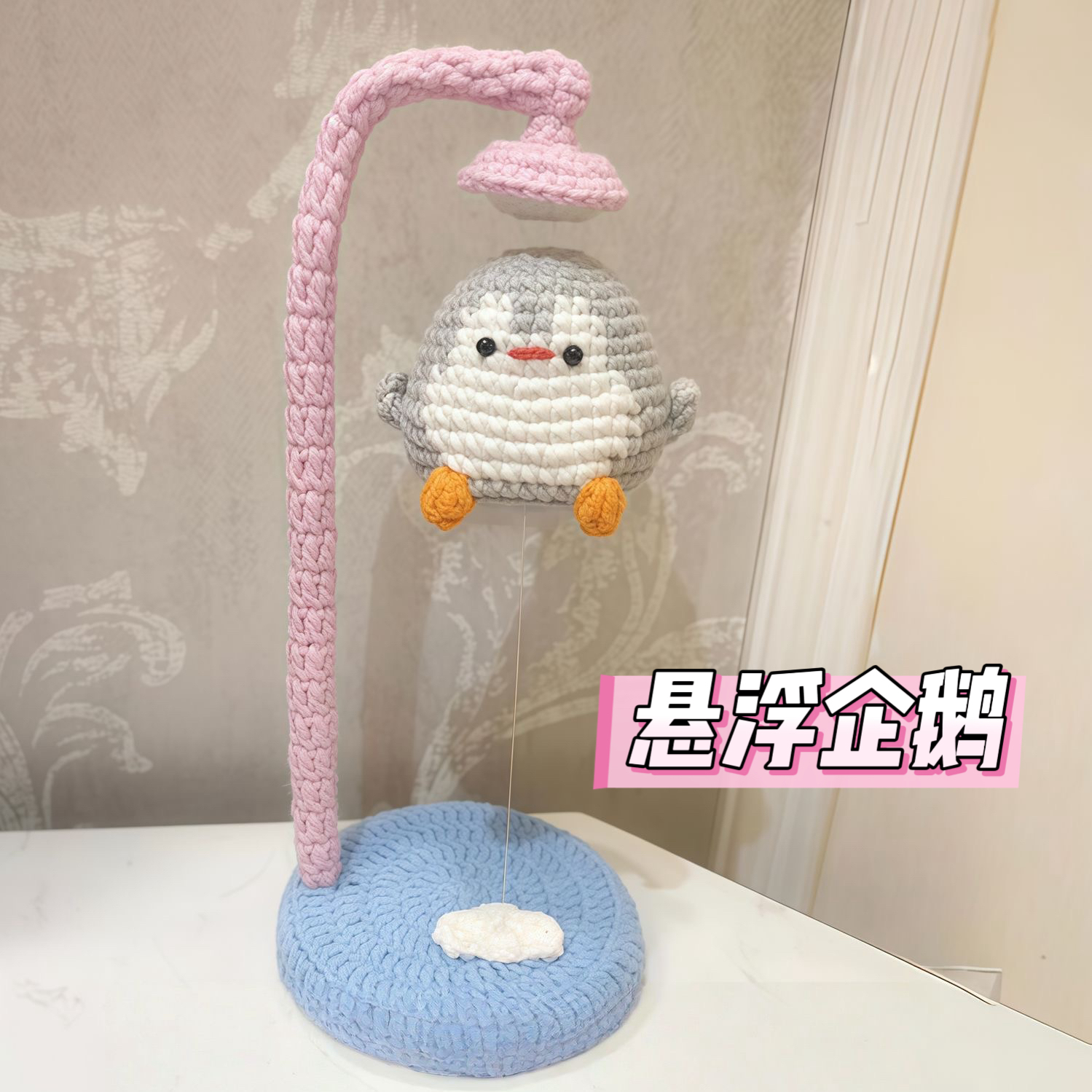 毛线钩针钩织可爱悬浮飞机helloKitty幽灵南瓜diy材料包创意礼物