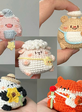 手工毛线钩针钩织可爱熊猫小猪小熊DIY材料包钥匙扣挂件自制礼物