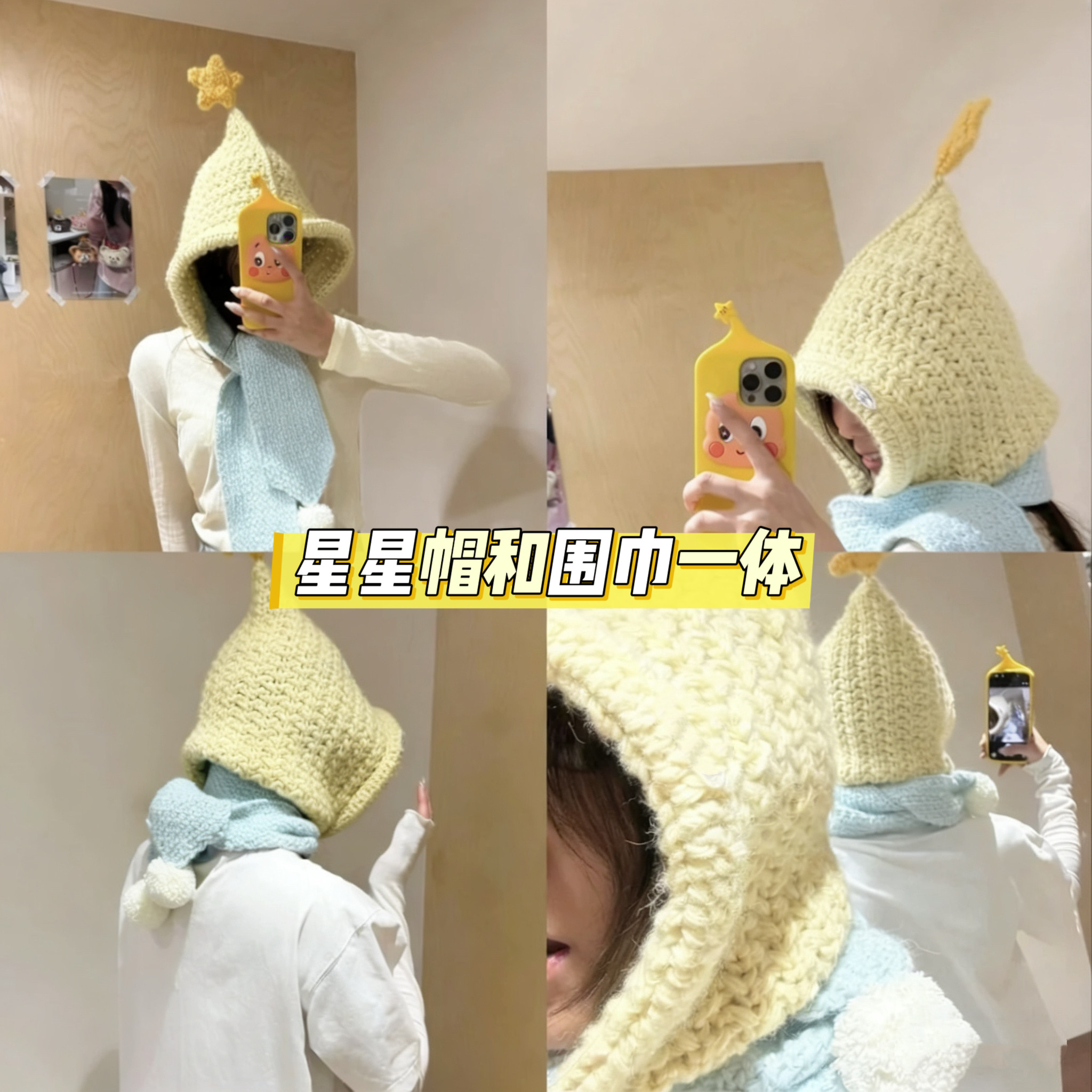 奶呼呼星星围巾帽手工钩织儿童成人冬天保暖可爱送朋友DIY材料包,服饰配件/皮带/帽子/围巾,DIY编织材料包,淘宝优惠券,粉丝福利购,淘宝优惠卷