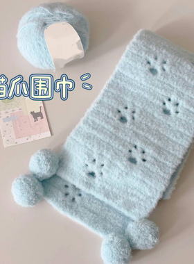 猫爪猫咪踏雪围巾毛线手工diy编织材料包云朵棉围脖钩织送男女友