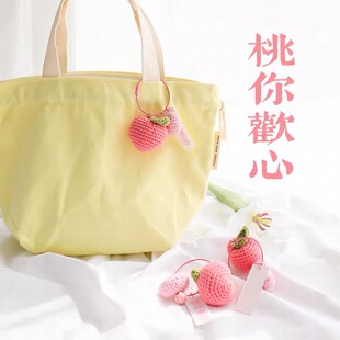 桃你欢心送女朋友毛线针织编织手工车钥匙扣可爱玩偶桃子包包挂件
