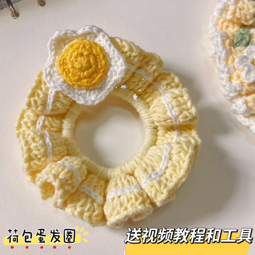手工钩针编织diy大肠发圈毛线发绳材料包自制礼物送女朋友