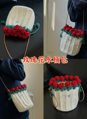 玫瑰花毯束口袋耳机包手机手提斜挎包毛线钩针手工钩织diy材料包