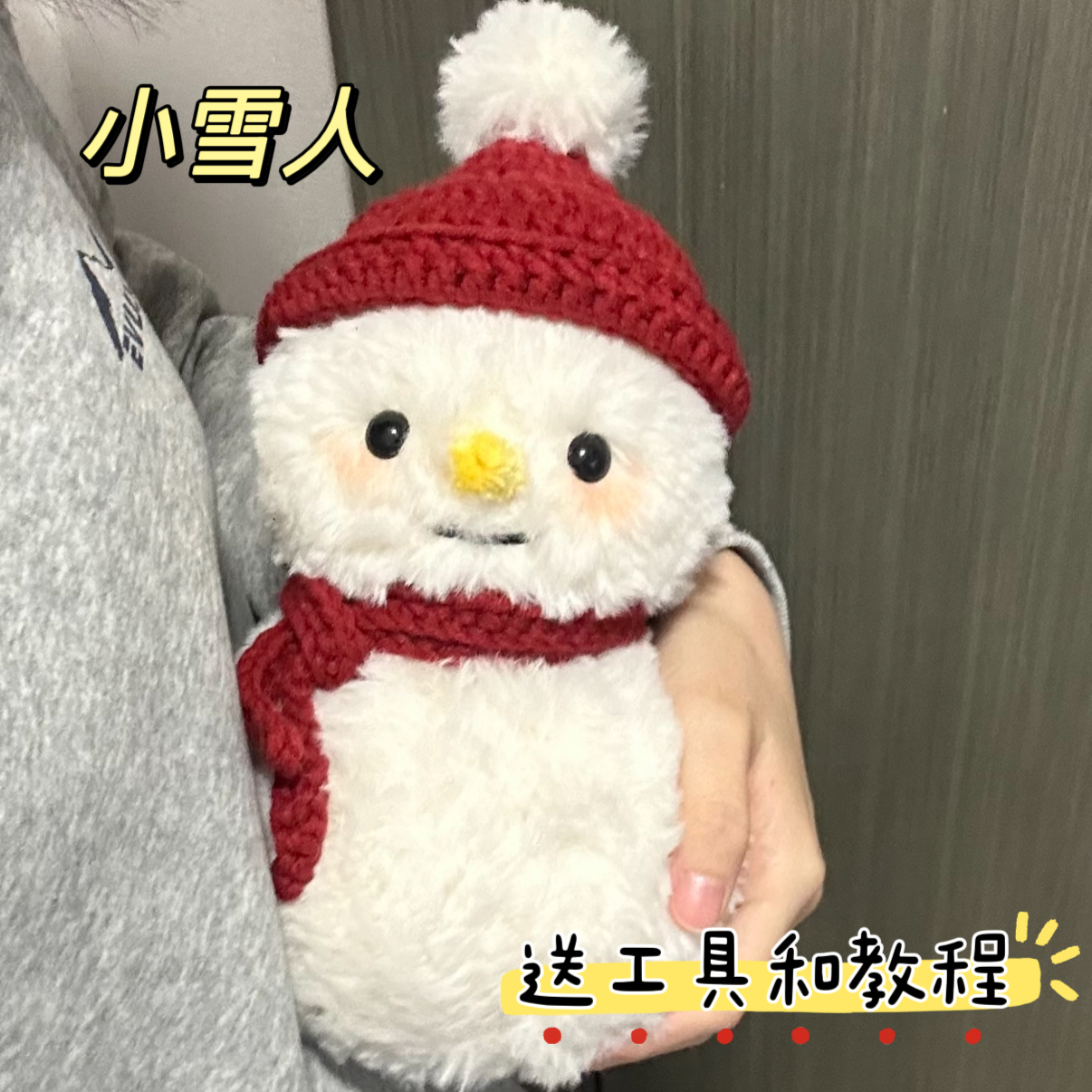 毛绒雪人风铃车挂玩偶毛线手工编织diy材料包钩针圣诞节礼物打